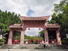 -榴花公园
