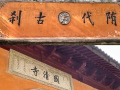 -天台山景区