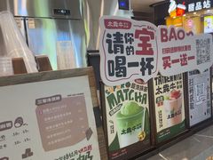 -太犇牛手作茶铺(江北虹悦城店)