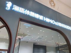 -海马体照相馆(上海月星环球港店)