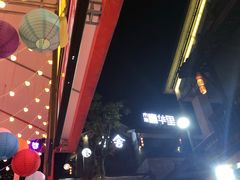 -壹华里·市集
