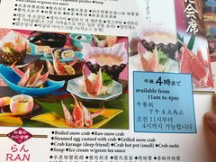 菜单-蟹道乐(道顿堀本店)