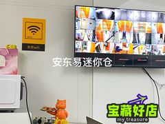 -安东易迷你仓自助寄存仓库(淞虹路店)
