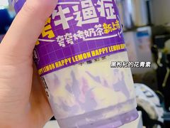 -快乐柠檬happylemon(日月光店)