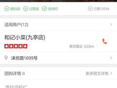 -三品香·江浙菜(松江九谊店)