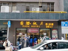 门面-国际饭店·帆声西饼屋(黄河路店)