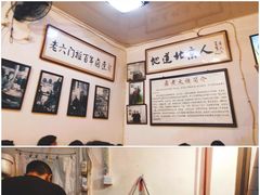 -六爷门框百年卤煮