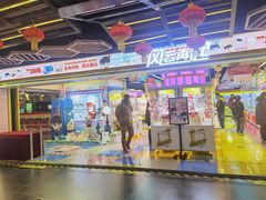 -风云再起游乐汇(北京西单西西友谊店)