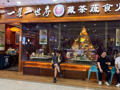 -一叶一世界·素食餐厅(锦华万达店)