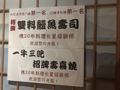 -一井烧肉·活鳗·寿司(望京SOHO店)