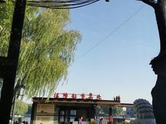 -同和居(什刹海店)
