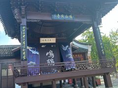 -鸣鹤古镇