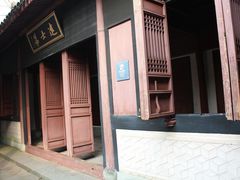 进士第-慈城孔庙