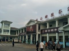 -淀山湖服务区餐厅