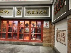 -吼堂老火锅(太古里总店)