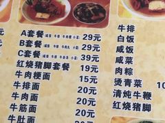 菜单-好成财牛排馆(涂门街总店)