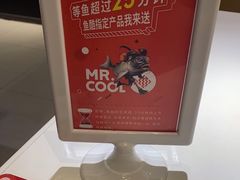 -鱼酷活鱼烤鱼(恒隆广场店)