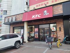 -肯德基(中纬店)