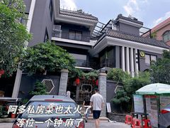 -阿多私房菜(顺德店)