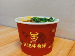 -王记生烫牛杂面馆(兰陵路店)