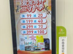 -瑞鹏·疫苗·绝育·宠物医院(广九店)