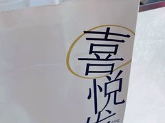 -喜茶(上海淮海中路渔阳里店)