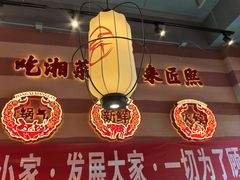 -匠熙小馆(崇文门店)