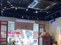 -一记面馆(易发店)