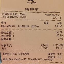-STENDERS施丹兰