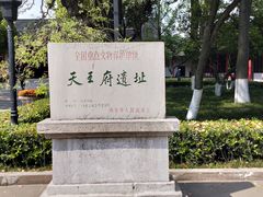 -南京中国近代史遗址博物馆(南京总统府)