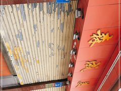 -森成美食店(海珠店)