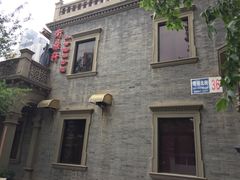 -卫鼎轩·曹公馆(鼓楼店)