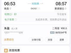 -南昌站