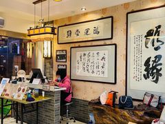 大堂-清真·二嫂子煎饼果子(鼓楼旗舰形象店)