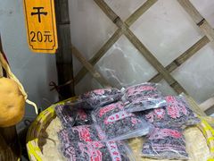 -苏州市吴中区光福窑上花果蜜饯厂