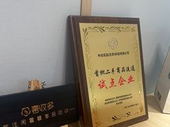 -奢收多·二手奢侈品回收中心(国际广场店)