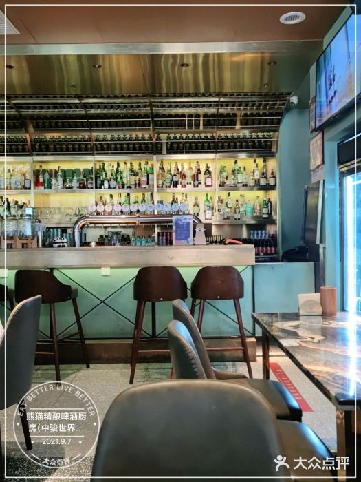 熊猫精酿啤酒厨房(中骏世界城店)大堂图片