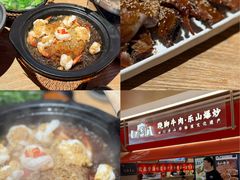 -川堂风·跷脚牛肉·乐山爆炒(宝山日月光店)