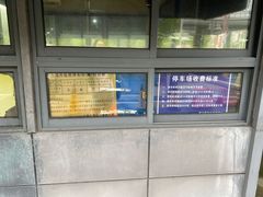 -秀沿路地铁站停车场