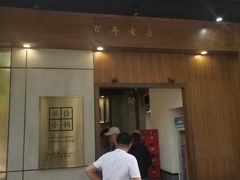 门面-端仕小锅(文林街店)