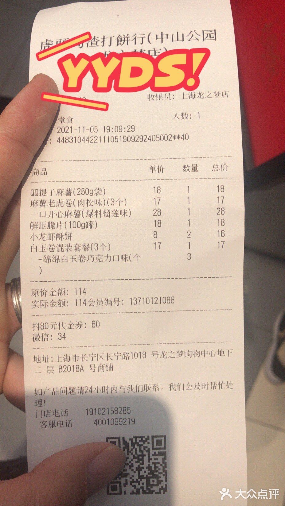每次路过都排很长的队，真的好吃吗