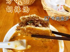 -方中山胡辣汤(成都首店)