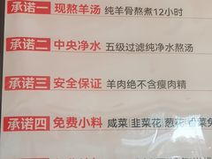 -武圣羊汤·西北面(安德路店)