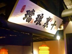 -绿茶餐厅(乐峰广场店)