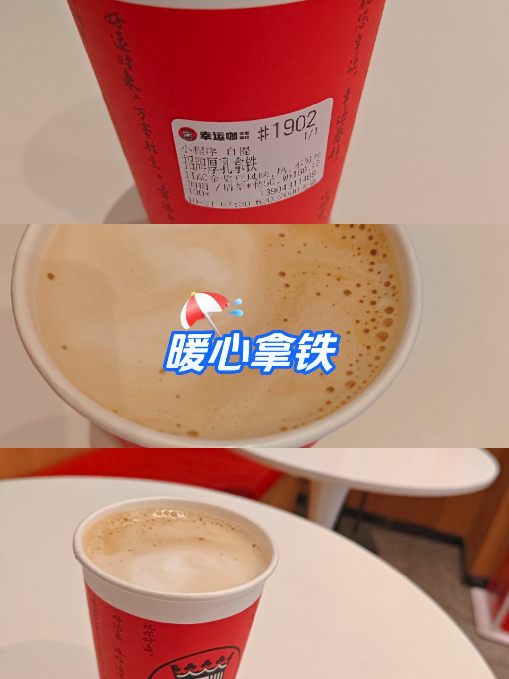 秋香厚乳拿铁图片