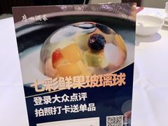 -广州酒家(中华广场店)