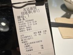 -友达面馆(广州总店)