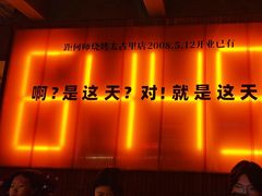 -何师烧烤Pro ·川味烧烤代表品牌(太古里旗舰店)
