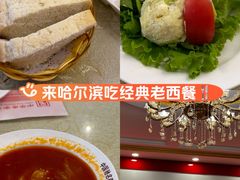 -华梅西餐厅(哈尔滨中央大街店)