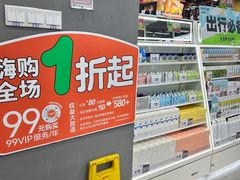 -嗨特购HitGoo(西站食宝街店)